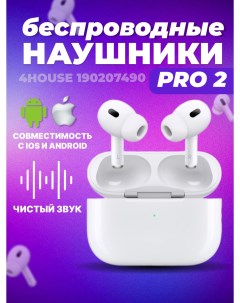 Беспроводные наушники A Pods Pro для IPhone Android My house