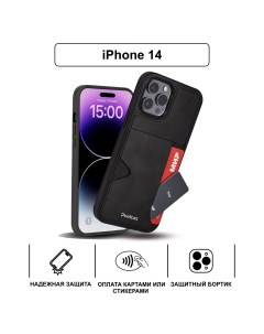 Чехол кожаный на iphone 14 6 1 с карманом для карт Peelcas