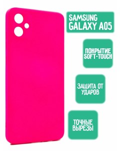 Силиконовый чехол на Samsung Galaxy A05 ярко розовый Mossily
