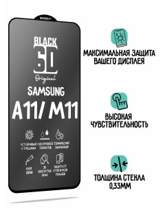 Защитное стекло для Samsung Galaxy A11 M11 Mossily