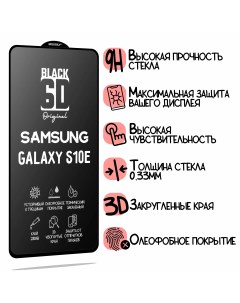 Защитное стекло для Samsung Galaxy S10E Mossily