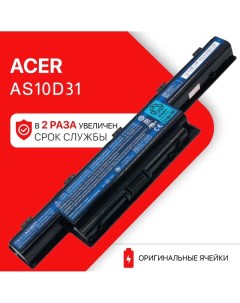 Аккумулятор AS10D31 для Acer AS10D81 AS10D51 AS10D41 Aspire V3 571G 48Wh 10 8V Unbremer