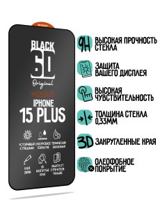 Защитное стекло для iPhone 15 Plus черная рамка Mossily