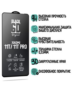 Защитное стекло для Xiaomi 11T 11T Pro Mossily