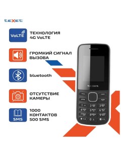 Мобильный телефон TM 117 4G PRO черный Texet