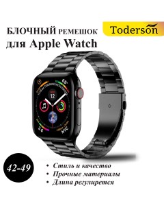Блочный ремешок для Apple watch 42 49 мм и аналогов стальной черный браслет Toderson
