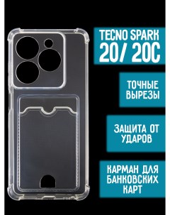 Силиконовый чехол с карманом вырезом для карт на Tecno Spark 20 20C Mossily