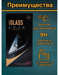 Защитное стекло на Iphone 12 Iglass