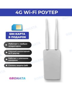 Wi Fi роутер 1259 1 sim Nobrand