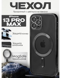 Силиконовый чехол для Apple iPhone 13 Pro Max с MagSafe черный Darivadi