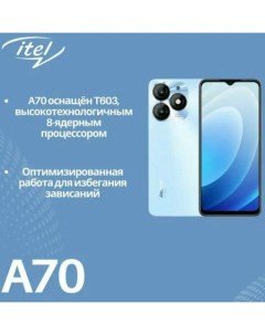 Смартфон A70 A665L 3 128Gb Blue Itel