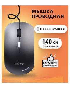 Мышь SBM 288 K Smartbuy