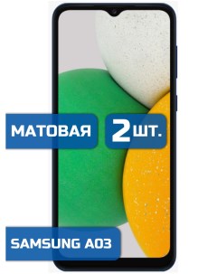 Матовая защитная гидрогелевая пленка на экран телефона Samsung A03 2 шт Mietubl
