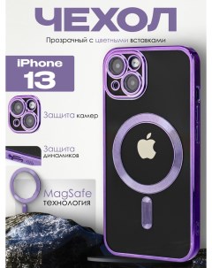 Силиконовый чехол для Apple iPhone 13 с MagSafe фиолетовый Darivadi