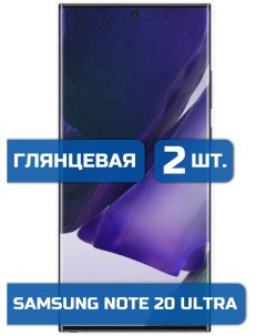 Защитная гидрогелевая пленка на экран телефона Samsung Note 20 Ultra 2 шт Mietubl