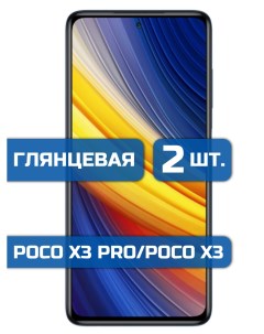 Защитная гидрогелевая пленка на экран телефона Poco X3 Pro Poco X3 2 шт Mietubl