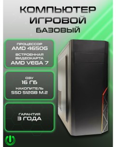 Компьютер игровой Alfa W10 Preon