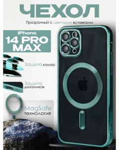 Силиконовый чехол для Apple iPhone 14 Pro Max с MagSafe зеленый Darivadi
