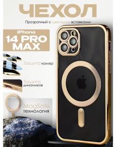 Силиконовый чехол для Apple iPhone 14 Pro Max с MagSafe золотистый Darivadi