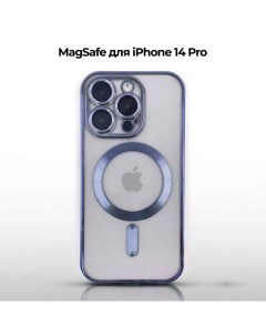 Силиконовый чехол для Apple iPhone 14 Pro с MagSafe голубой Darivadi