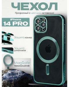 Силиконовый чехол для Apple iPhone 14 Pro с MagSafe зеленый Darivadi