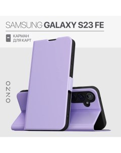 Чехол книжка для Samsung Galaxy S23 FE из искусственной кожи с карманом лавандовый Onzo