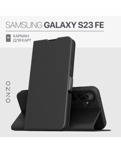Чехол книжка для Samsung Galaxy S23 FE с карманом с подставкой черный Onzo