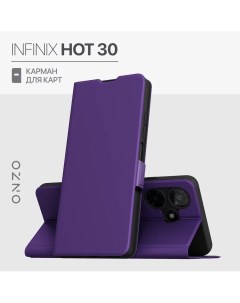 Противоударный чехол на Infinix HOT 30 книжка с отделением для карт фиолетовый Onzo