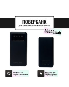 Внешний аккумулятор 20000 мА ч для мобильных устройств черный 417G Ulike