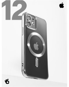 Силиконовый чехол для Apple iPhone 12 с MagSafe серебристый Darivadi