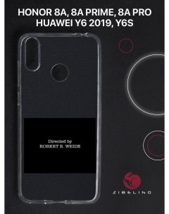 Чехол для Honor 8a 8a prime 8a pro Huawei y6 2019 y6s с принтом directed by Zibelino