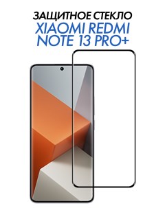 Изогнутое защитное стекло для Xiaomi Redmi Note 13 Pro Plus Mossily