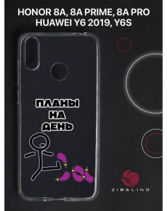 Чехол для Honor 8a 8a prime 8a pro Huawei y6 2019 y6s с принтом планы Zibelino