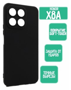 Силиконовый чехол для Huawei Honor X8A черный Mossily