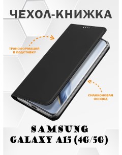Чехол книжка для Samsung Galaxy A15 4G 5G Skin Series черный Dux ducis