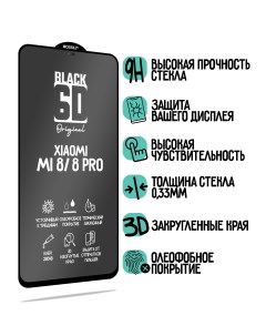 Защитное стекло для Xiaomi Mi 8 Mi 8 Pro черная рамка Mossily