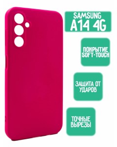 Силиконовый чехол для Samsung A14 ярко розовый Mossily