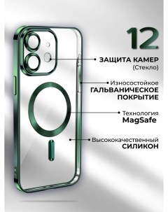 Силиконовый чехол для Apple iPhone 12 с MagSafe зеленый Darivadi