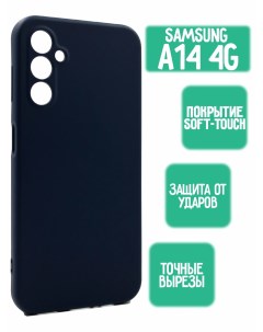 Силиконовый чехол для Samsung A14 темно синий Mossily