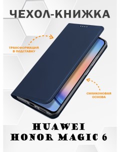 Чехол книжка для Huawei Honor Magic 6 синий Dux ducis