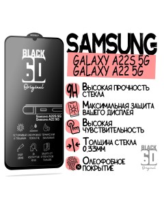 Защитное стекло для Samsung Galaxy A22 5G A22S 5G Mossily