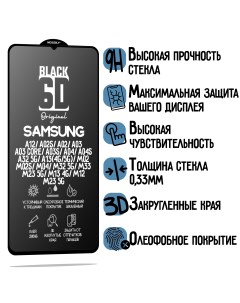 Защитное стекло для Samsung A12 A23 A02 M33 Mossily