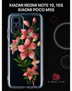 Чехол для с рисунком Xiaomi Redmi Note 10 10s Poco m5s с принтом лилия Zibelino