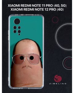 Чехол для Xiaomi Redmi Note 11 pro 4G 5G Note 12 pro 4G с принтом мальчик с пальчик Zibelino
