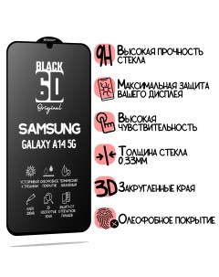 Защитное стекло для Samsung Galaxy A14 5G черная рамка Mossily