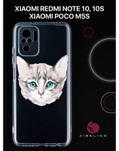 Чехол для с рисунком Xiaomi Redmi Note 10 10s Poco m5s с принтом котенок Zibelino