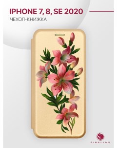 Чехол для iphone 7 8 se 2020 с рисунком с магнитом золотистый с принтом лилия Zibelino
