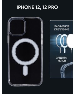 Чехол Для Apple Iphone 12 12 Pro Magsafe С Функцией Зарядки Прозрачный Противоударный Kondijan