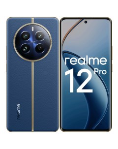 Смартфон 12 Pro RMX3842 5G 8 256 ГБ Синее море Realme