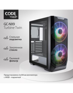 Корпус компьютерный GC NX9 Turbine Twin Code